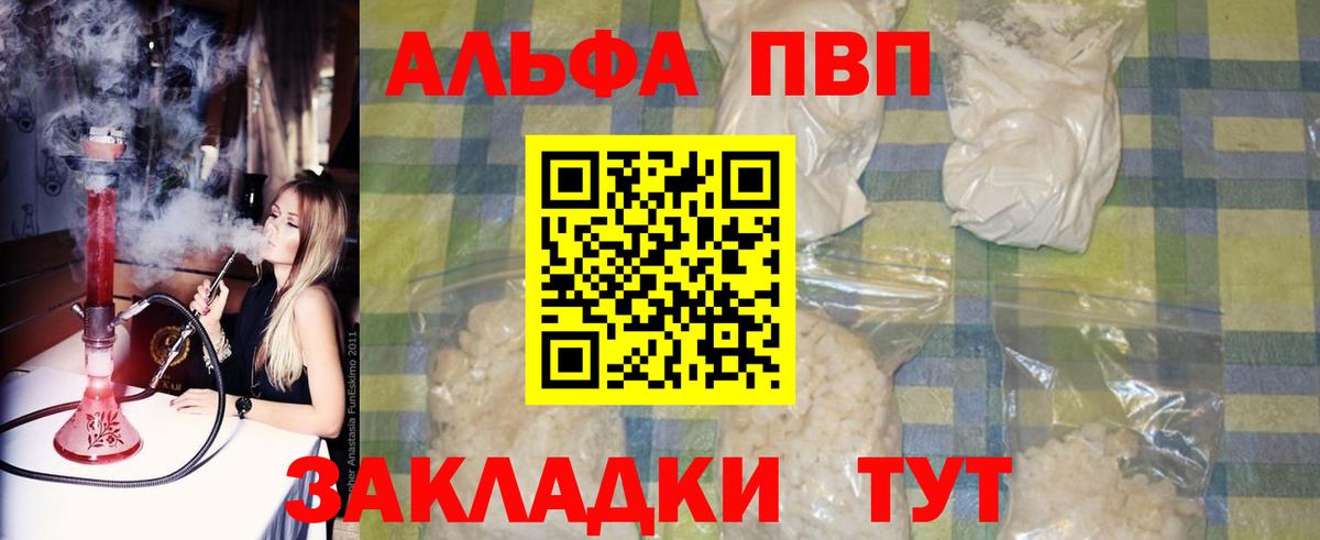 купить наркоту  Alpha PVP  A PVP VHQ  Губкин  Alpha-PVP СК КРИС  APVP Crystall 