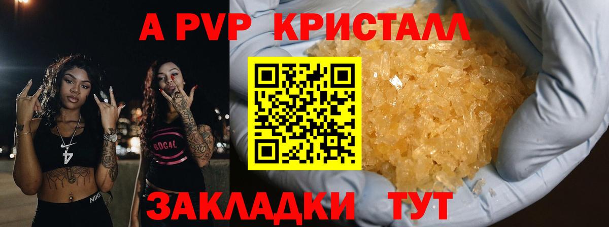 Alpha PVP крисы CK Губкин