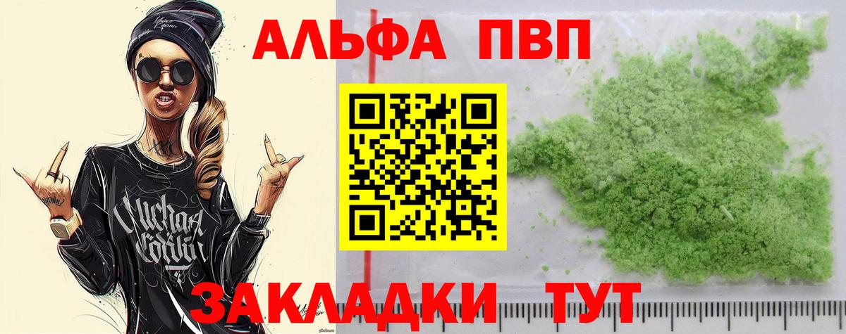 наркошоп  APVP мука  Alfa_PVP Crystall  Alfa_PVP  Вход с VPN  Alfa_PVP мука  Губкин 