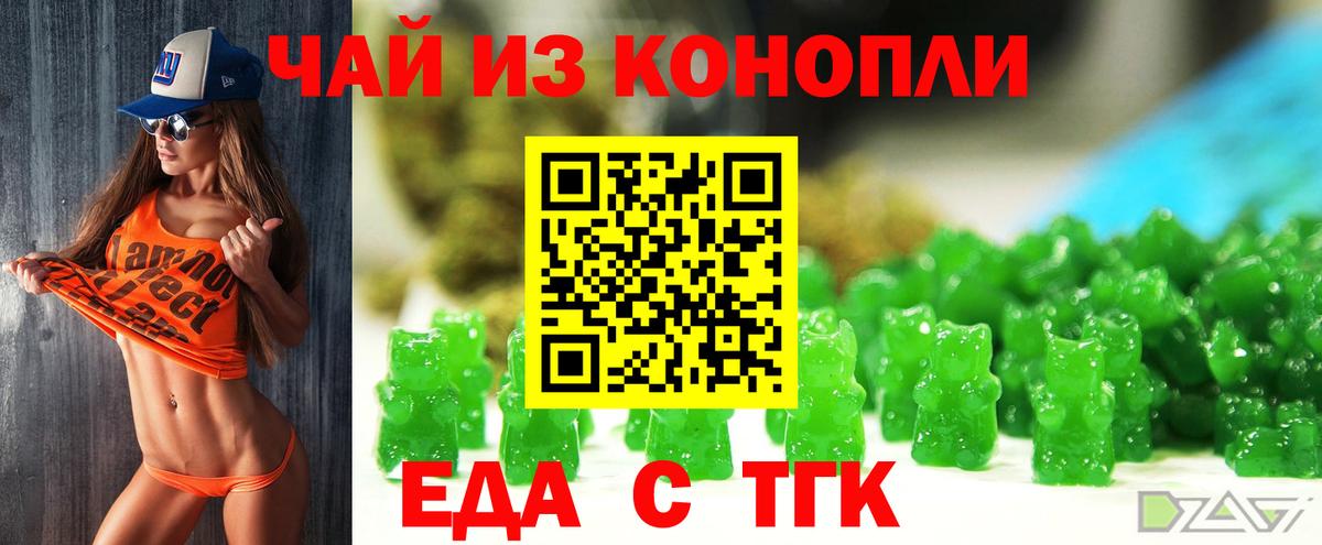 Cannafood конопля Губкин