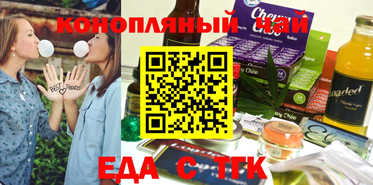 Печенье с ТГК конопля  Вход с VPN  Губкин 