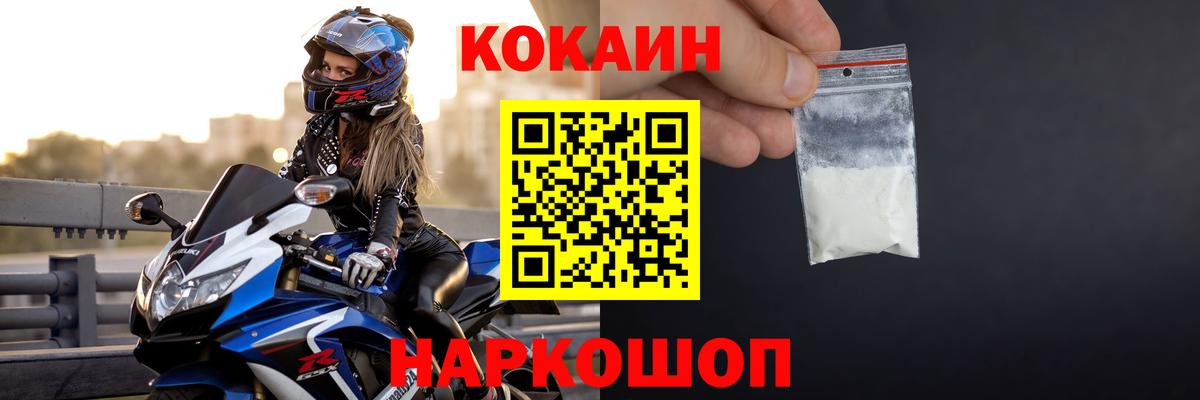 COCAIN Columbia  COCAIN  Губкин  Вход с VPN 