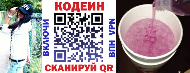 MEGA ссылка  Губкин  Кодеин напиток Lean (лин)  наркошоп 