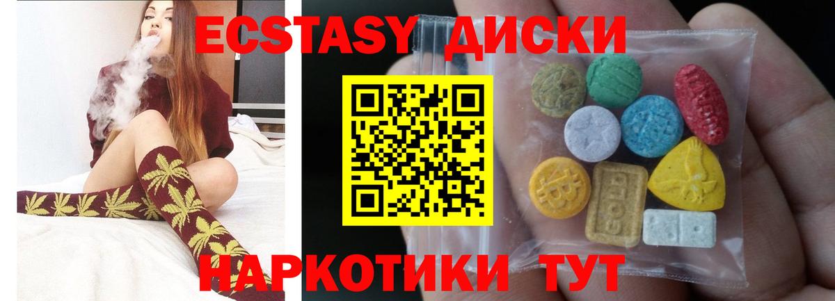 ЭКСТАЗИ 280 MDMA Губкин