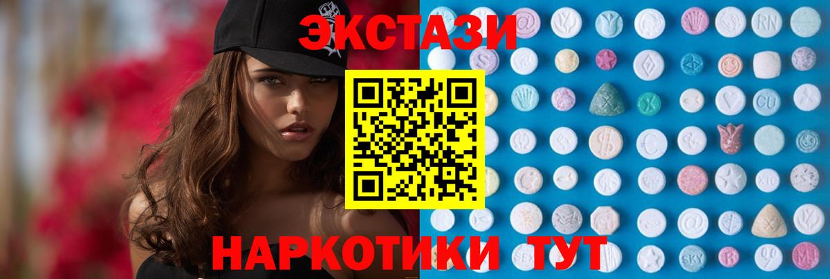 Ecstasy louis Vuitton  Экстази  Вход с VPN  Губкин  Экстази таблы 