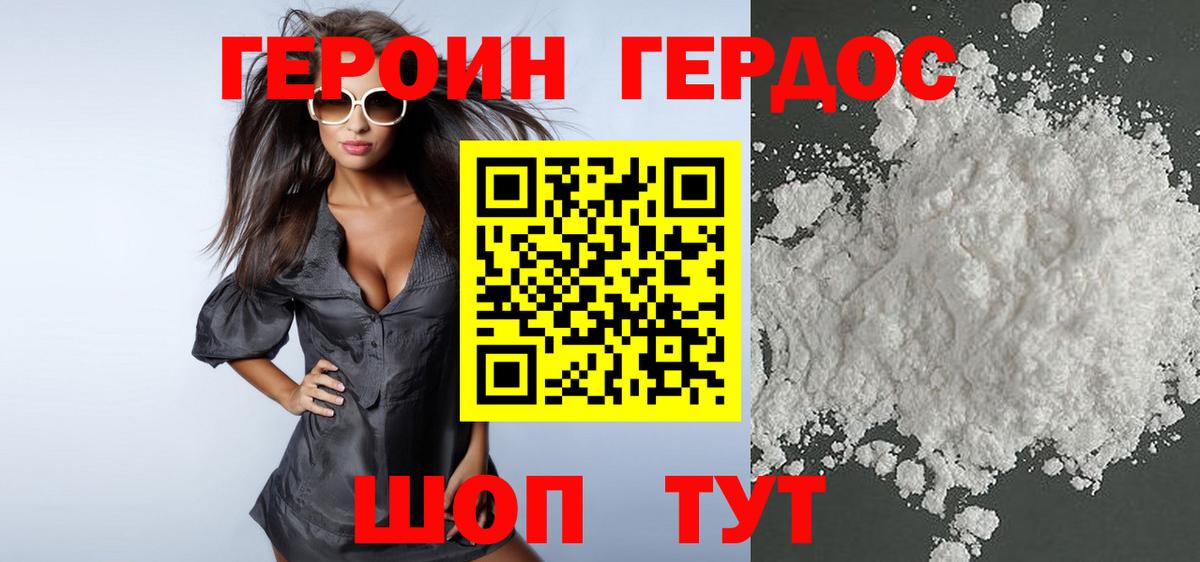 Губкин  Героин белый  Вход с VPN 