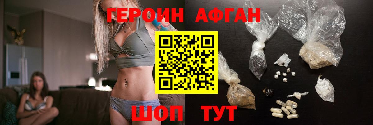Героин белый Губкин