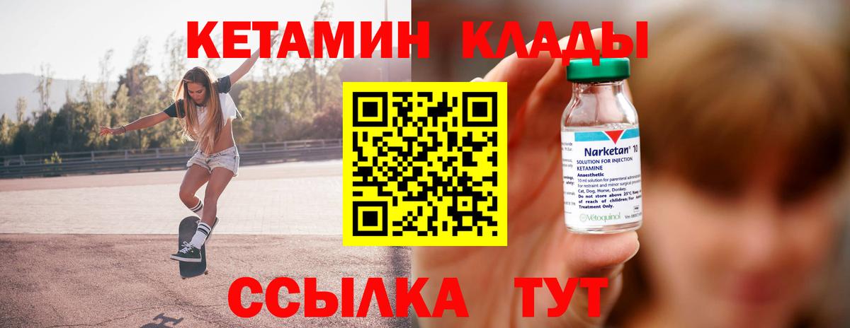 Губкин  нарко площадка как зайти  Вход с VPN  КЕТАМИН VHQ 