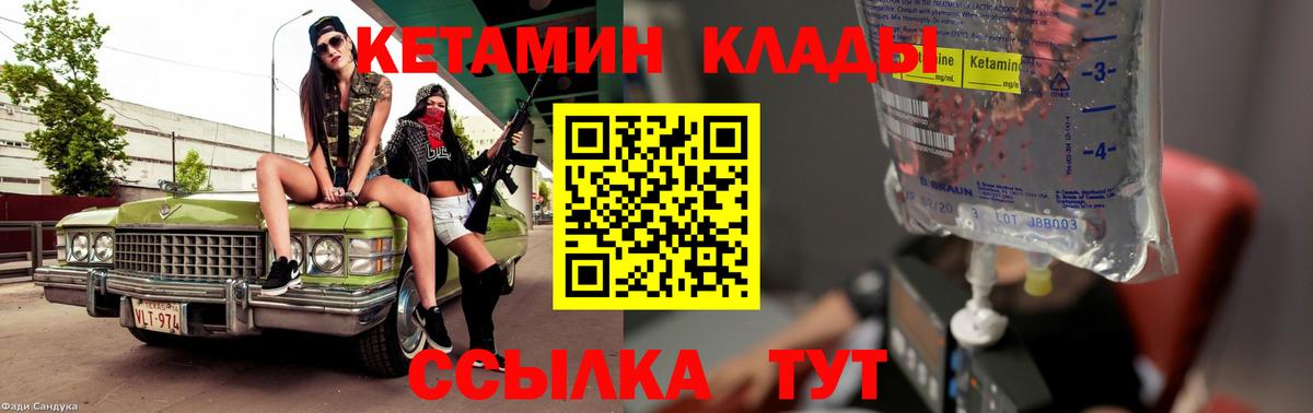 КЕТАМИН ketamine  Губкин  мега tor  КЕТАМИН ketamine 