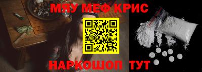 мефедрон мука Гагарин