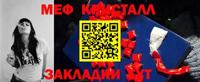 мефедрон мука Гагарин