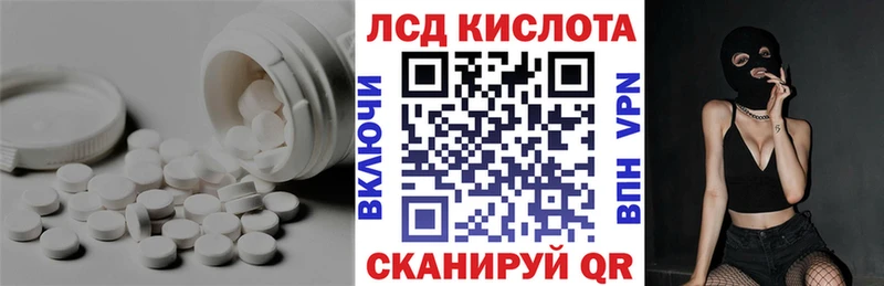 LSD-25 экстази кислота  закладка  Губкин 