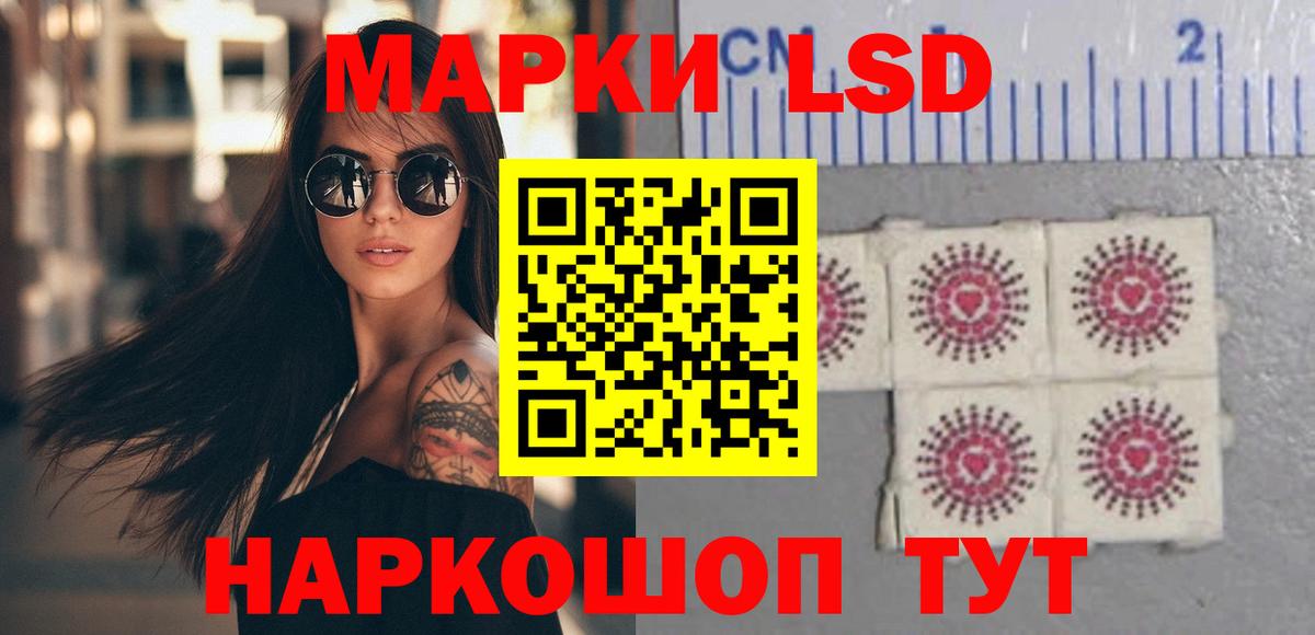 LSD-25 экстази ecstasy Губкин