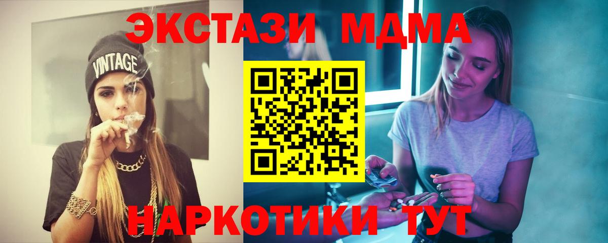 МДМА Molly  МДМА crystal  Губкин 