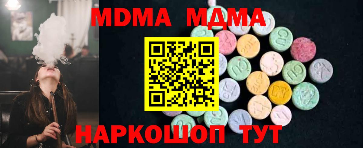Губкин  MDMA  Вход с VPN  МДМА кристаллы  МДМА VHQ 