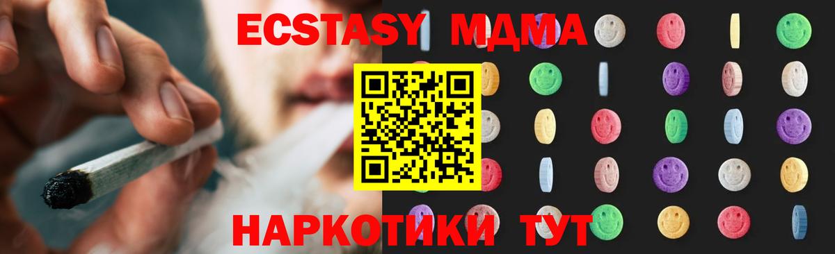 MDMA VHQ Губкин