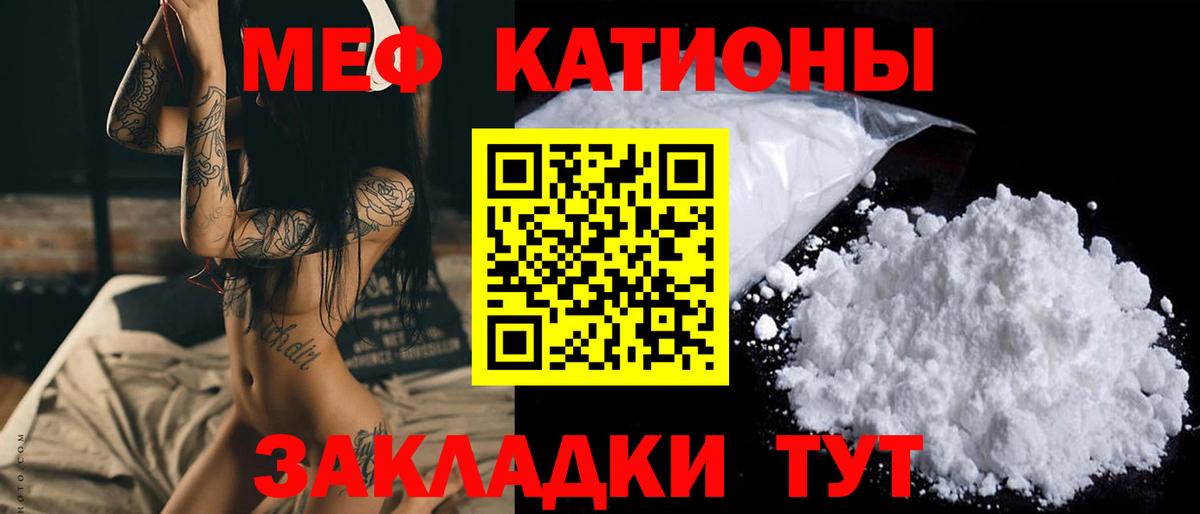 Меф  Губкин  Мефедрон кристаллы  Мефедрон 