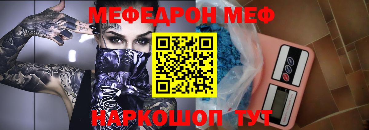 МЕФ мука Губкин