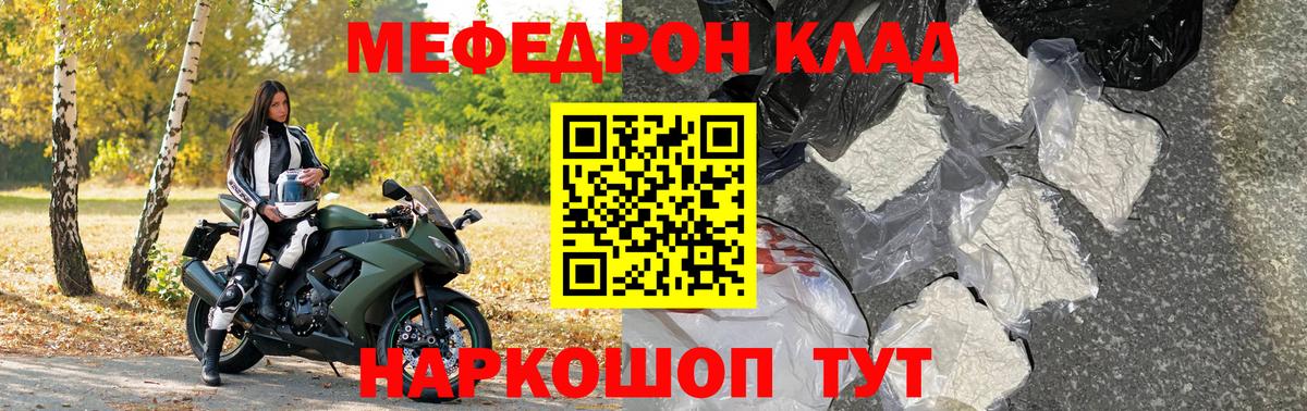 Меф кристаллы Губкин