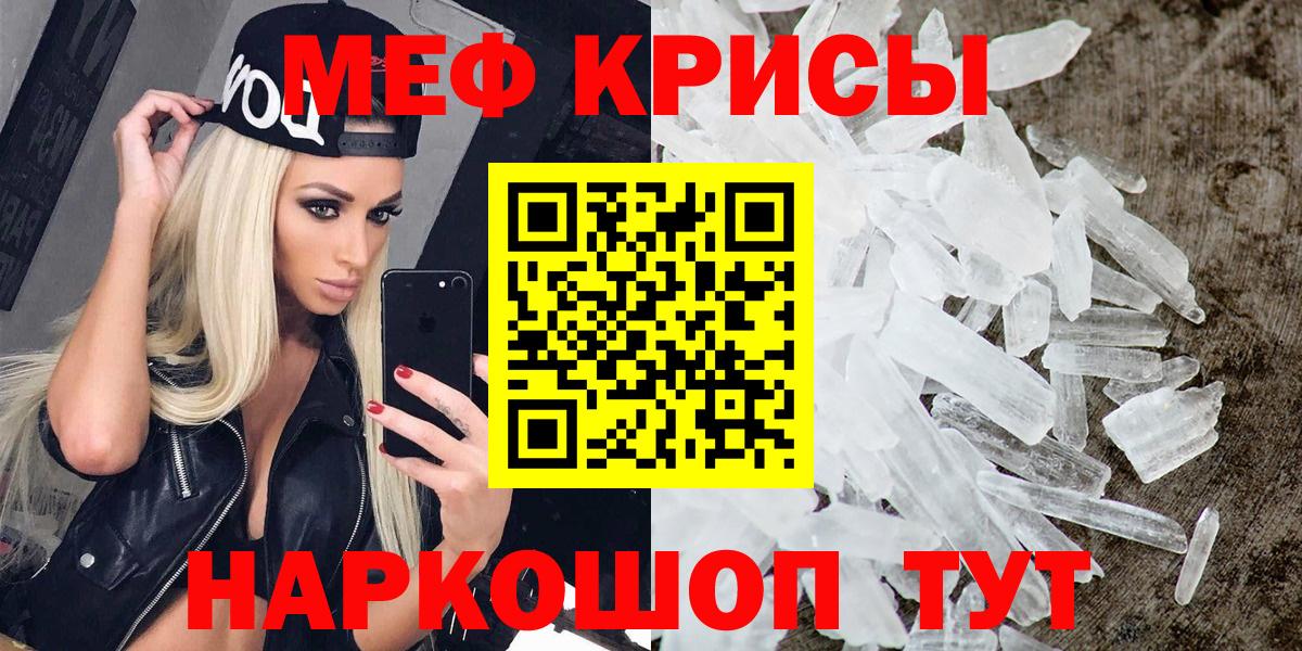 Губкин  МЕФ  наркошоп  МЯУ-МЯУ  Мефедрон кристаллы  Мефедрон мяу мяу  Вход с VPN 