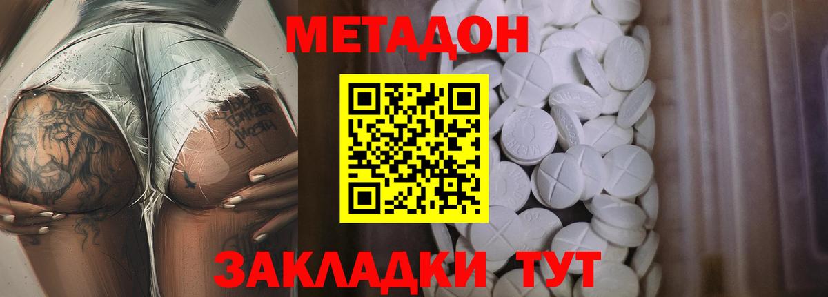 OMG ссылка  Вход с VPN  Губкин  Метадон мёд  Метадон кристалл 