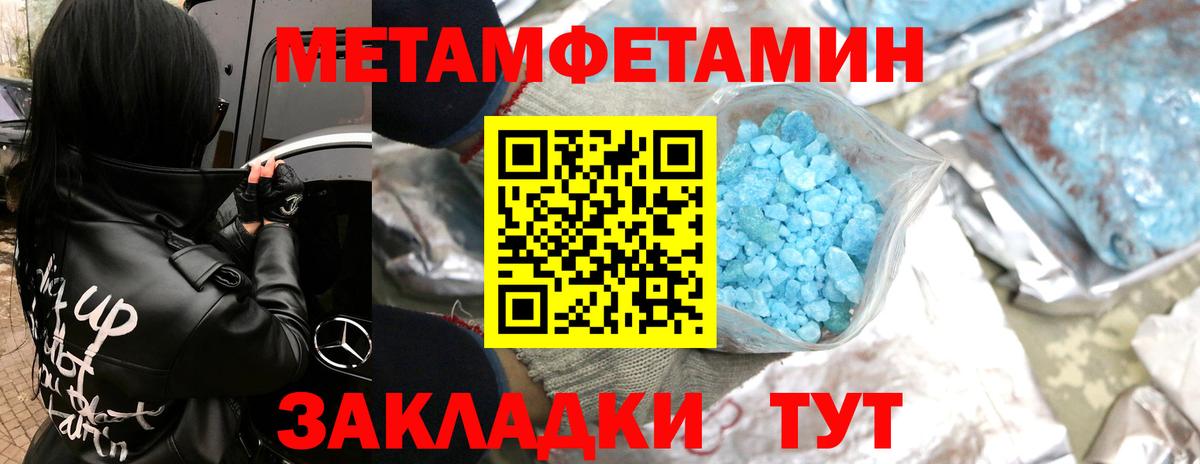 Губкин  Метамфетамин Methamphetamine  Вход с VPN 