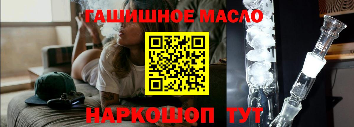 Дистиллят ТГК вейп  продажа наркотиков  Губкин  ТГК Wax 